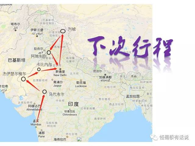 寻找阿米尔汗|印度旅游行程计划