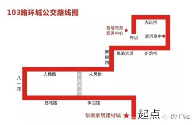 105路公交线路