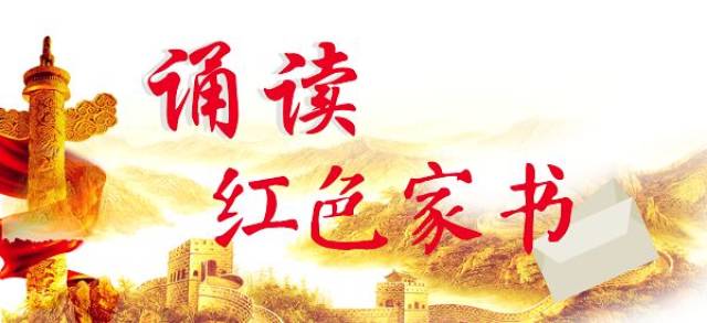 红色家书丨用生命追求真理的优秀党员刘愿庵