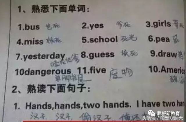 最天才爆笑试卷