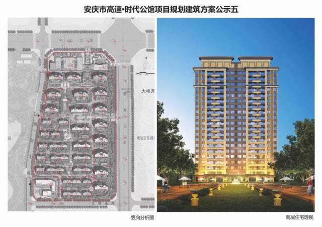 高速·时代公馆规划来了!共32栋住宅!多层,高层均有!