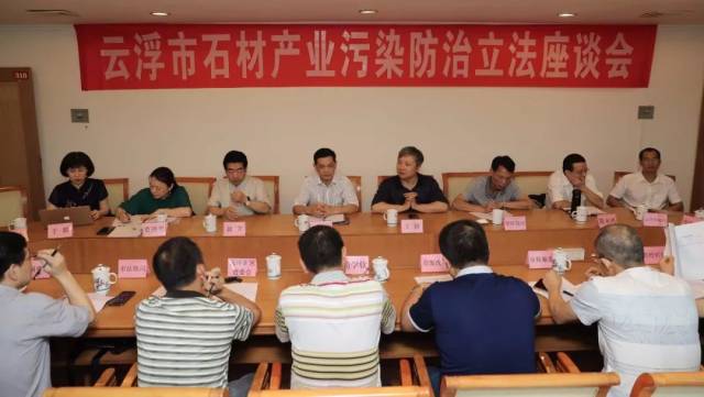 华南师范大学法学院调研组赴我市开展石材污染