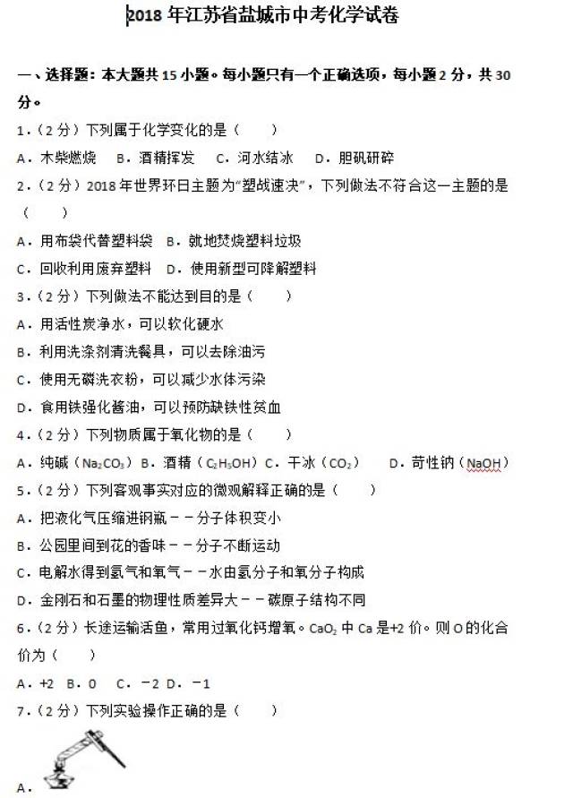 公众号对话框回复关键字 中考化学16"即可获取完整试卷及答案下载