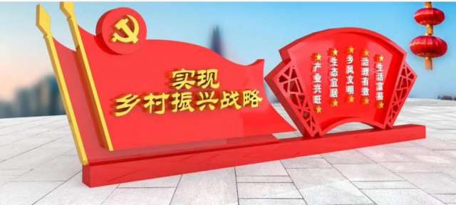 财政如何支持乡村振兴
