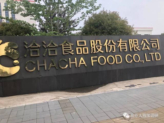 洽洽食品002557财技就像恰恰舞无法挽救平庸的现实