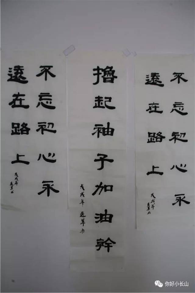 小长山岛镇开展"永远跟党走"主题书法,绘画作品比赛