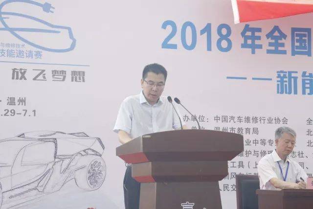 温州市教育局副局长白炳兴致欢迎辞