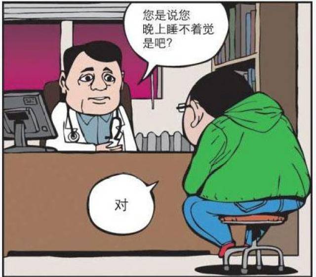 搞笑漫画,男子失眠数羊,可怎么还担心自己睡着了呢?