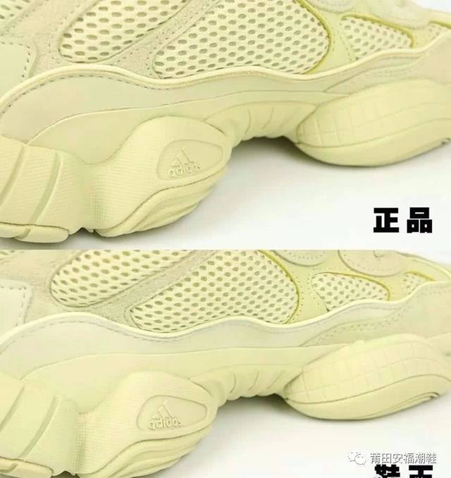 阿迪达斯椰子500 超级黄月 真假对比