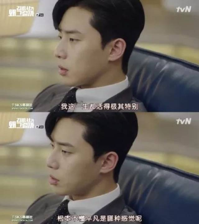 金秘书为何那样，其实是因为她做了