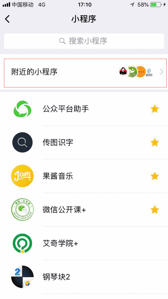 关于小程序推广,这里有一份最全的攻略