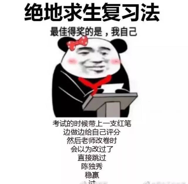 别转锦鲤啦 小编教你期末考试不挂科!-搞笑频道-手机