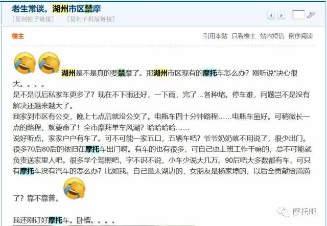 湖州还是福州:禁摩这事儿靠谱不靠谱?