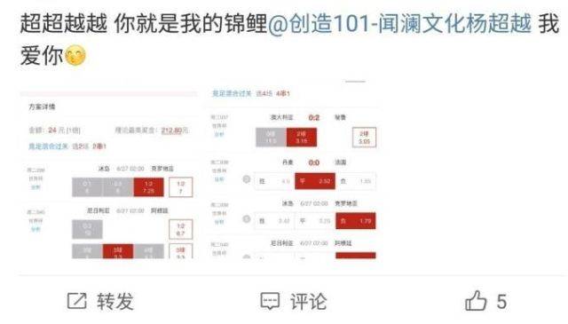 转发杨超越锦鲤,国考不复习也能上岸!