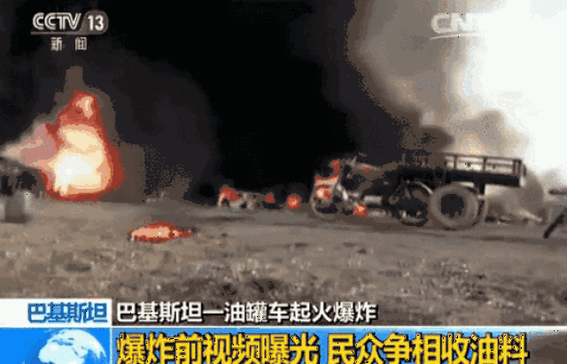 巴基斯坦2017年6月25号上午,一辆油罐车在巴基斯坦旁遮普省巴哈瓦尔