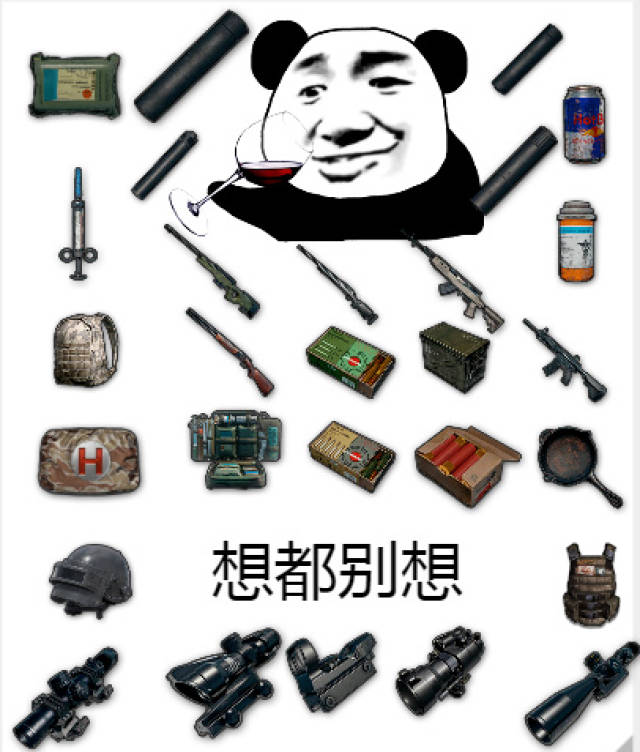 绝地求生刺激pubg表情包