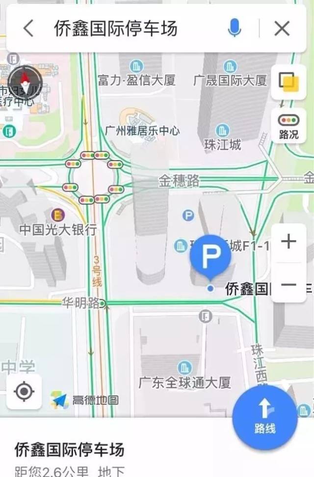 搜索"艾涂图国际儿童艺术空间广州侨鑫中心"or"侨鑫国际停车场入口"