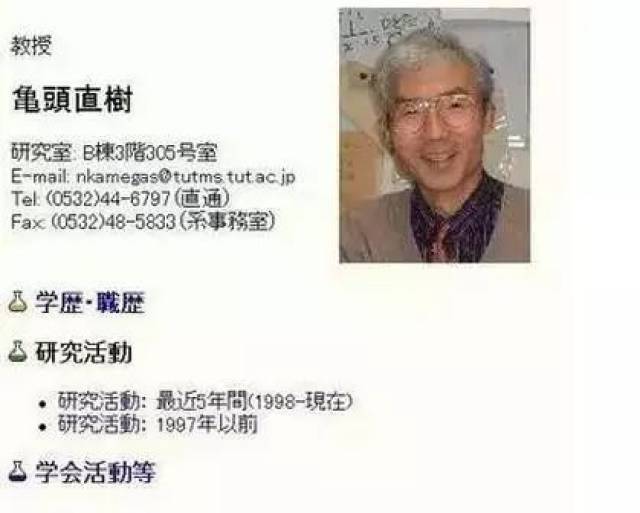 你以为"龟田"太郎"这些名字很很搞笑?