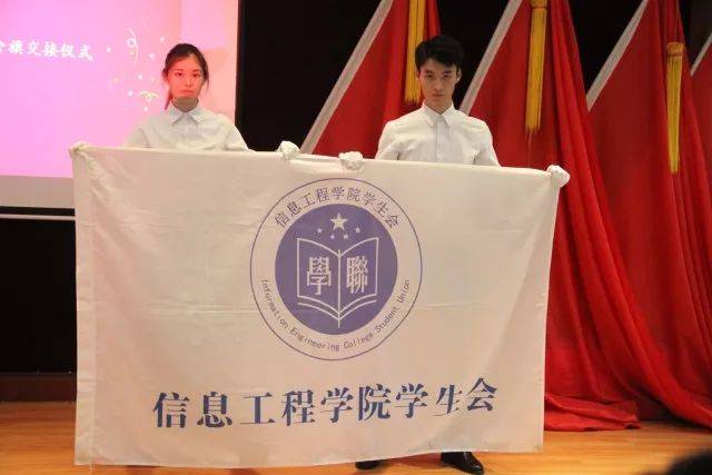 不忘初心,砥砺前行——信息工程学院第三届团总支,学生会第四次全体