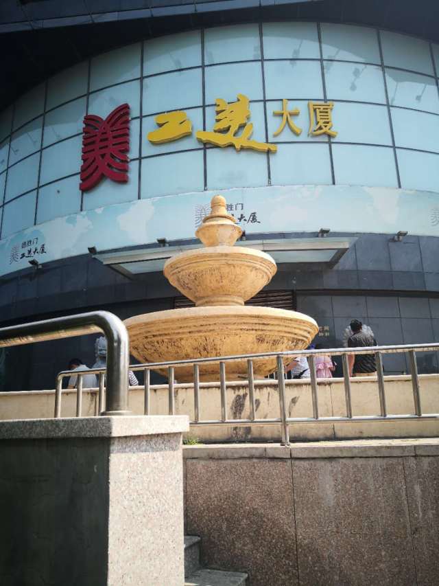 德胜门工美大厦闭店停业