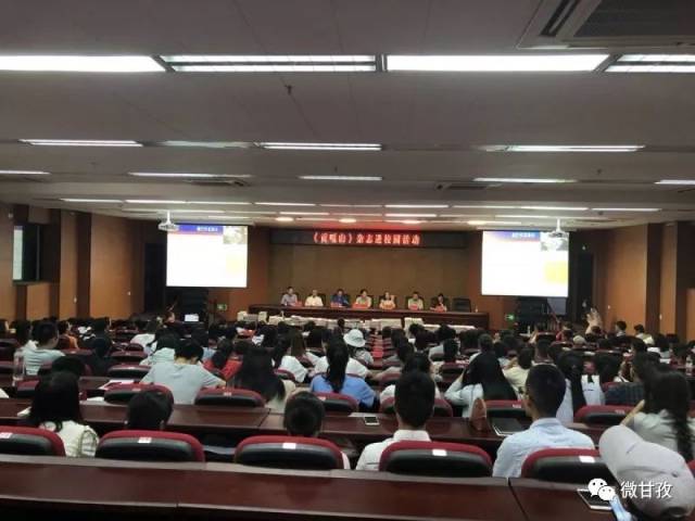 《贡嘎山》杂志火爆四川民族学院,民院学生狂