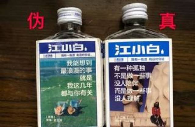 "江小白"是一种自然发酵并蒸馏的高粱酒品牌,广告文