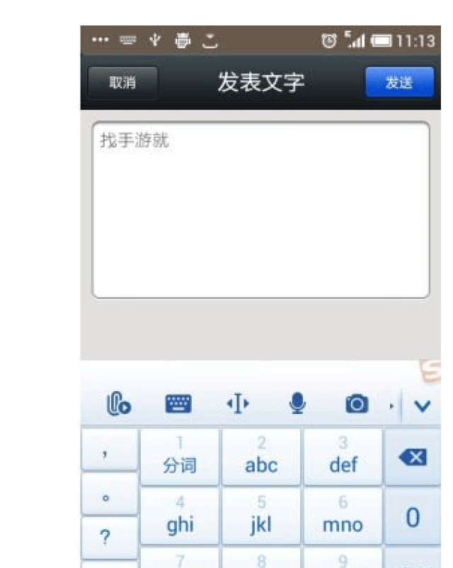 3,在这里面输入想说的话就可以发送啦!