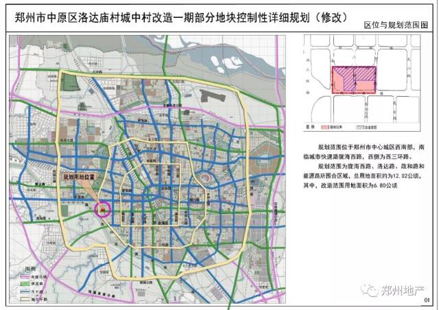 新郑最新规划图2021,新郑规划局最新规划图 一周规划:新郑市最新总体规划出炉/中原/二七/惠济等多个城中村改造控
