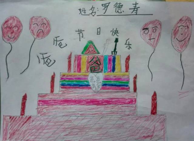 所以我画了一个四层的大蛋糕送给爸爸,再画一块他最喜欢吃的西瓜