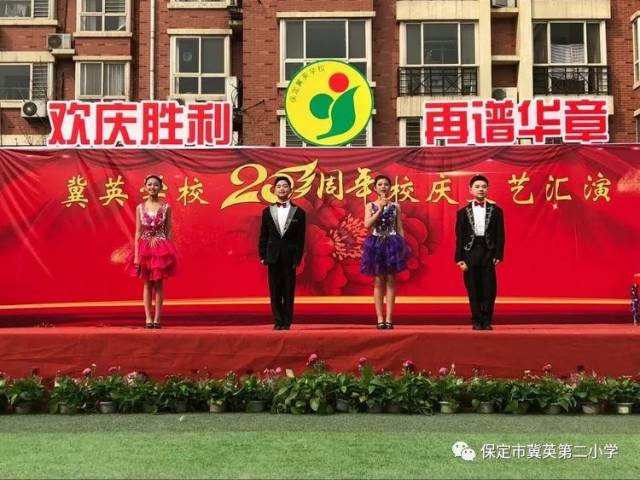 幸运飞艇回血群 励志 励志诗歌 ——冀英学校20周年文艺汇演反响强烈