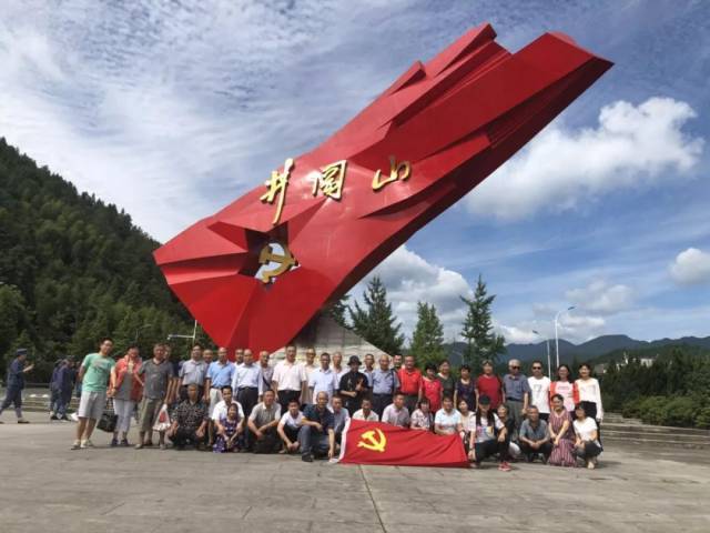 火热的夏天,红火的教育——井冈山党建活动一日行