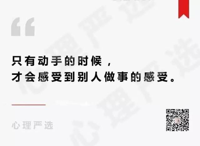 因为只有动手的时候,才会感受到别人做事的感受.