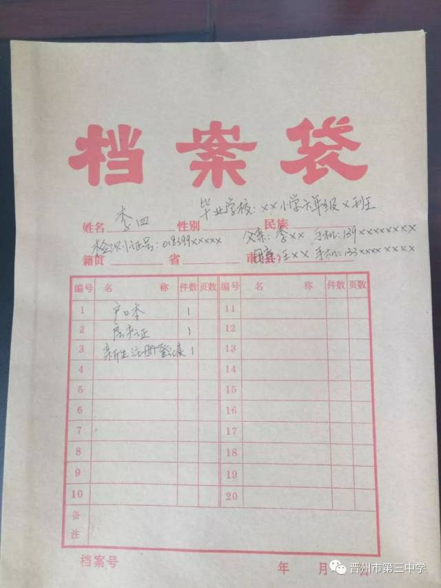 四,资料报名时需提供以下初中审查新生进行:户口本和房产证,v资料合同资格星期天日记美好的图片