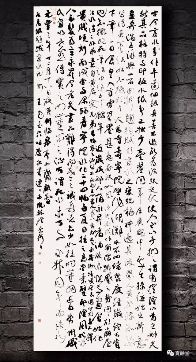 《位置神赠答诗》310×70cm王浩文征明《石湖》247×125cm王嘉别墅大理形影鹊听图片