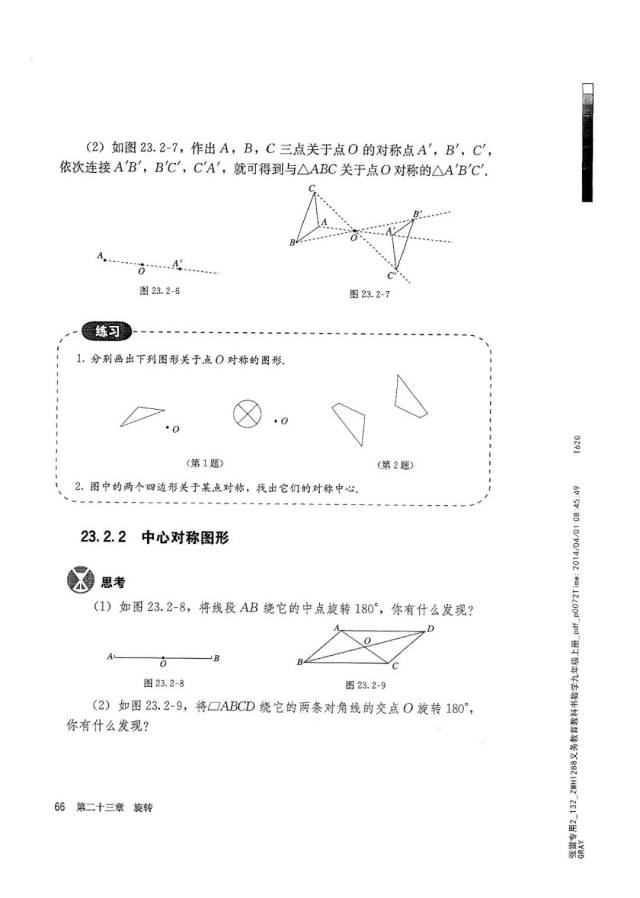 初中数学教材电子版