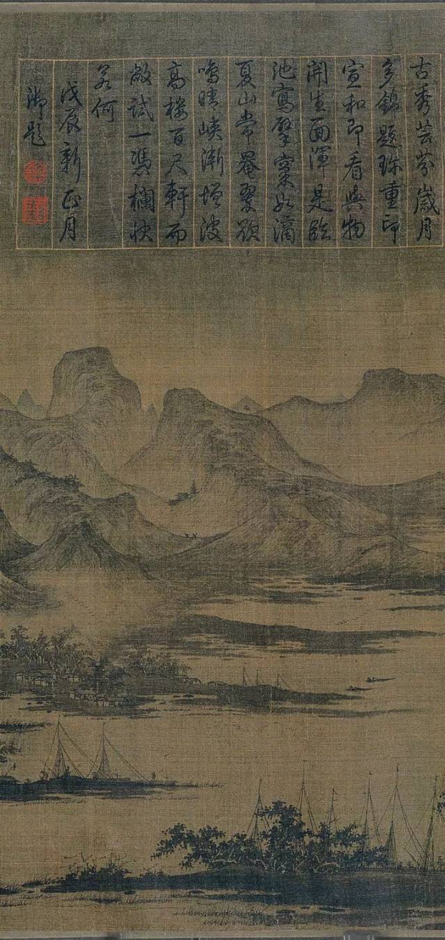 赏画| 北宋 屈鼎 《夏山图》