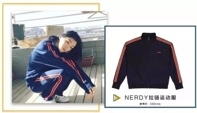 nerdy还是众多韩星的青睐的私服穿搭品牌,在ins上经常可以看到它的