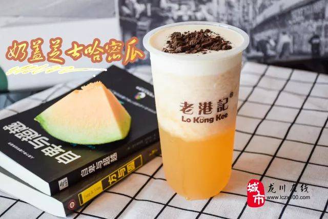 【满杯哈密瓜】