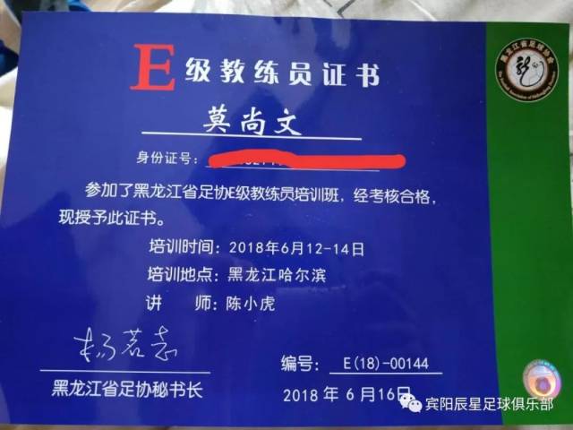 拥有高级证书的专业教练员▼