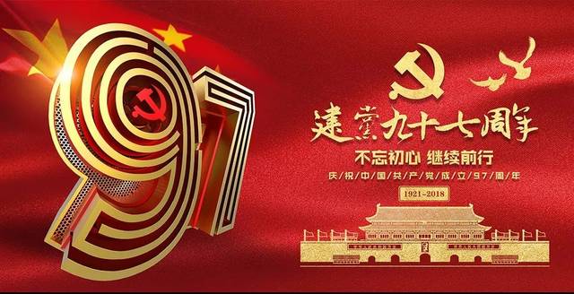 载着中国驶进新航线 我为您骄傲 我为您自豪 您是前进时的火炬 把