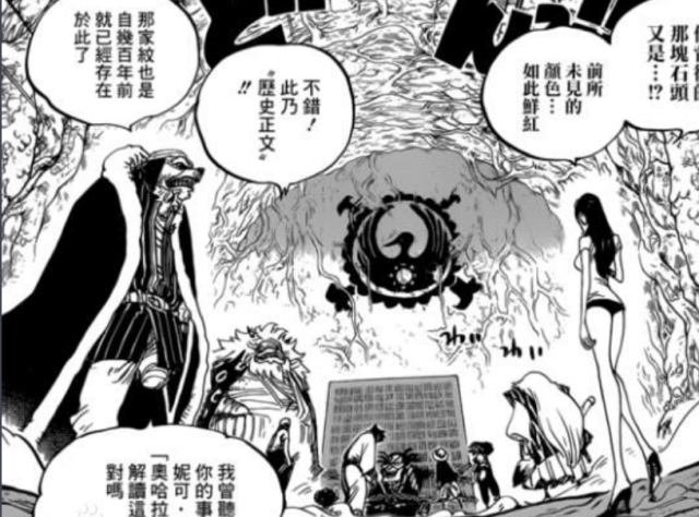 第四位 船医 库洛卡斯