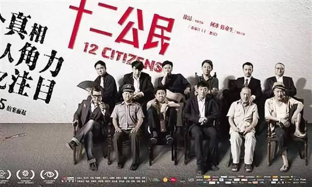 半书房城市文化客厅 | 名师约你看电影:《十二公民》| 法韵书香③