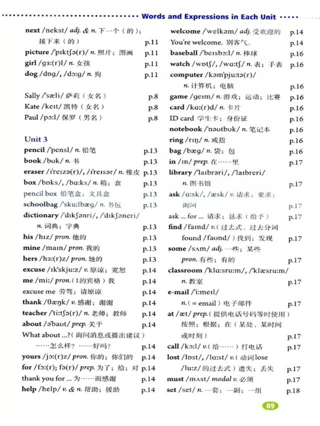 部编版英语七年级上册电子教材(电子课本)