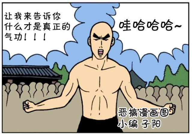 恶搞漫画:表演气功手臂被断了