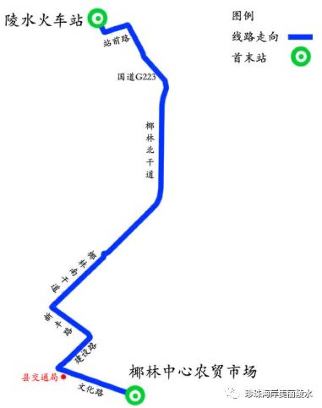 陵水15条城乡公交线路开通!可以微信支付!线路表