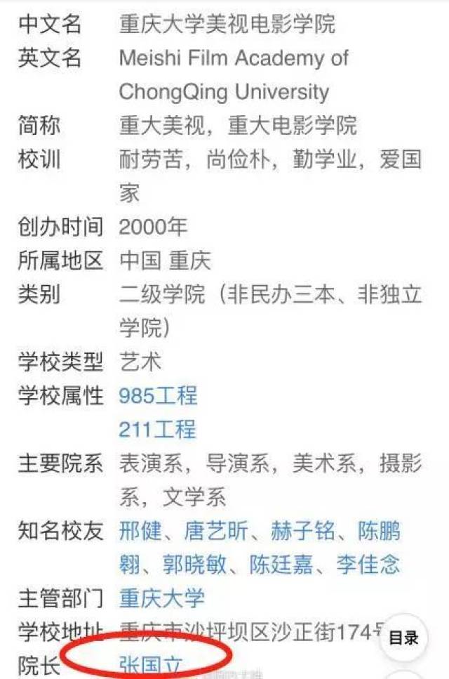 重庆大学美视电影学院简介 重庆大学美视电影学院位于重庆大学a校区