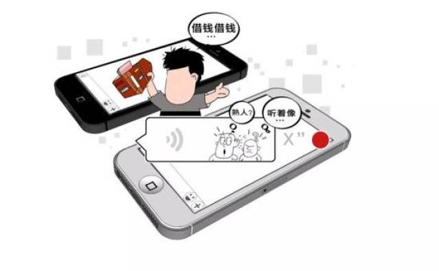 骗子盗微信号借钱发语音是我 结果好友还是上