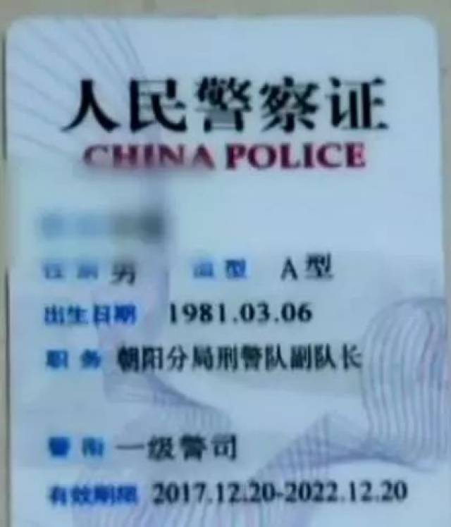 北京一小偷竟然向警察出示警官证:我是警察.