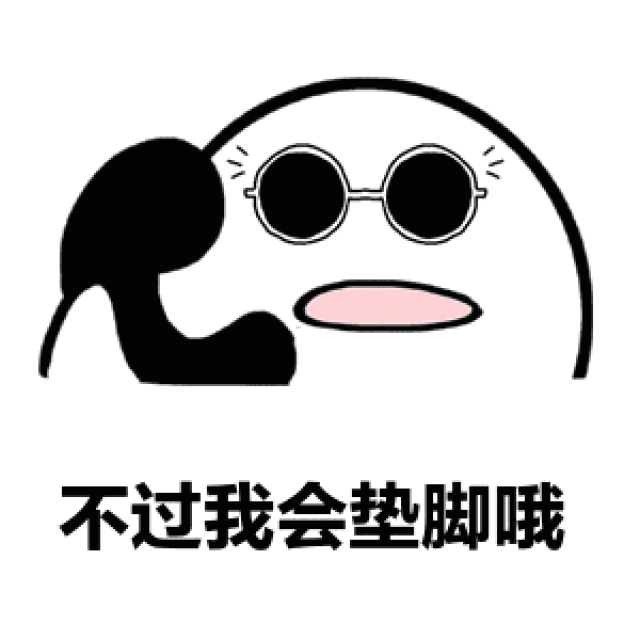 【搞笑表情包图片宣】