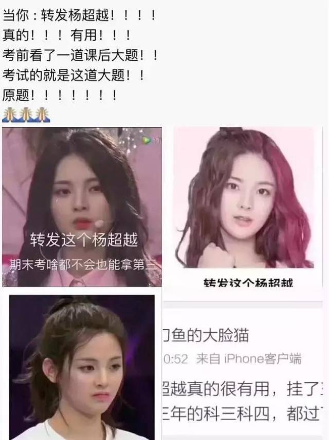 期末将近,最近忙着考试的童鞋有没有被杨超越这个"锦鲤本鲤"刷了一波